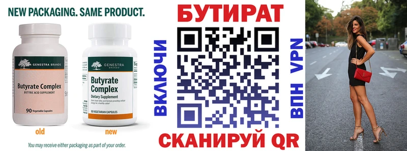 blacksprut онион  Шатура  Бутират BDO 33%  купить наркотики цена 