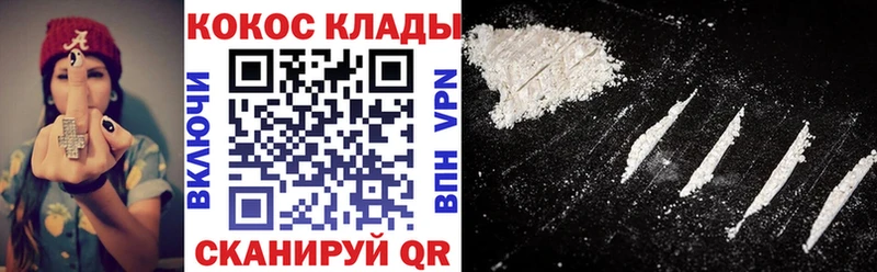 COCAIN 97%  МЕГА ТОР  Шатура 