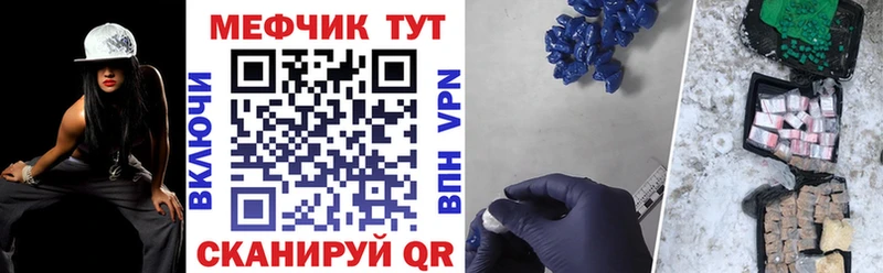 МЕФ mephedrone  Шатура 