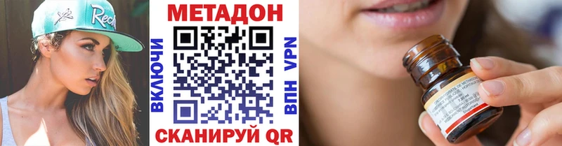 цены   Шатура  МЕТАДОН VHQ 